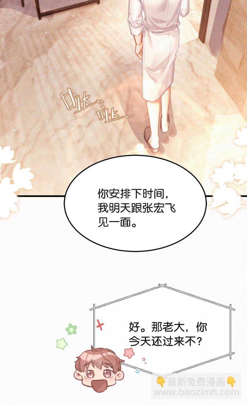 111 以后在家不准穿着。-第120话