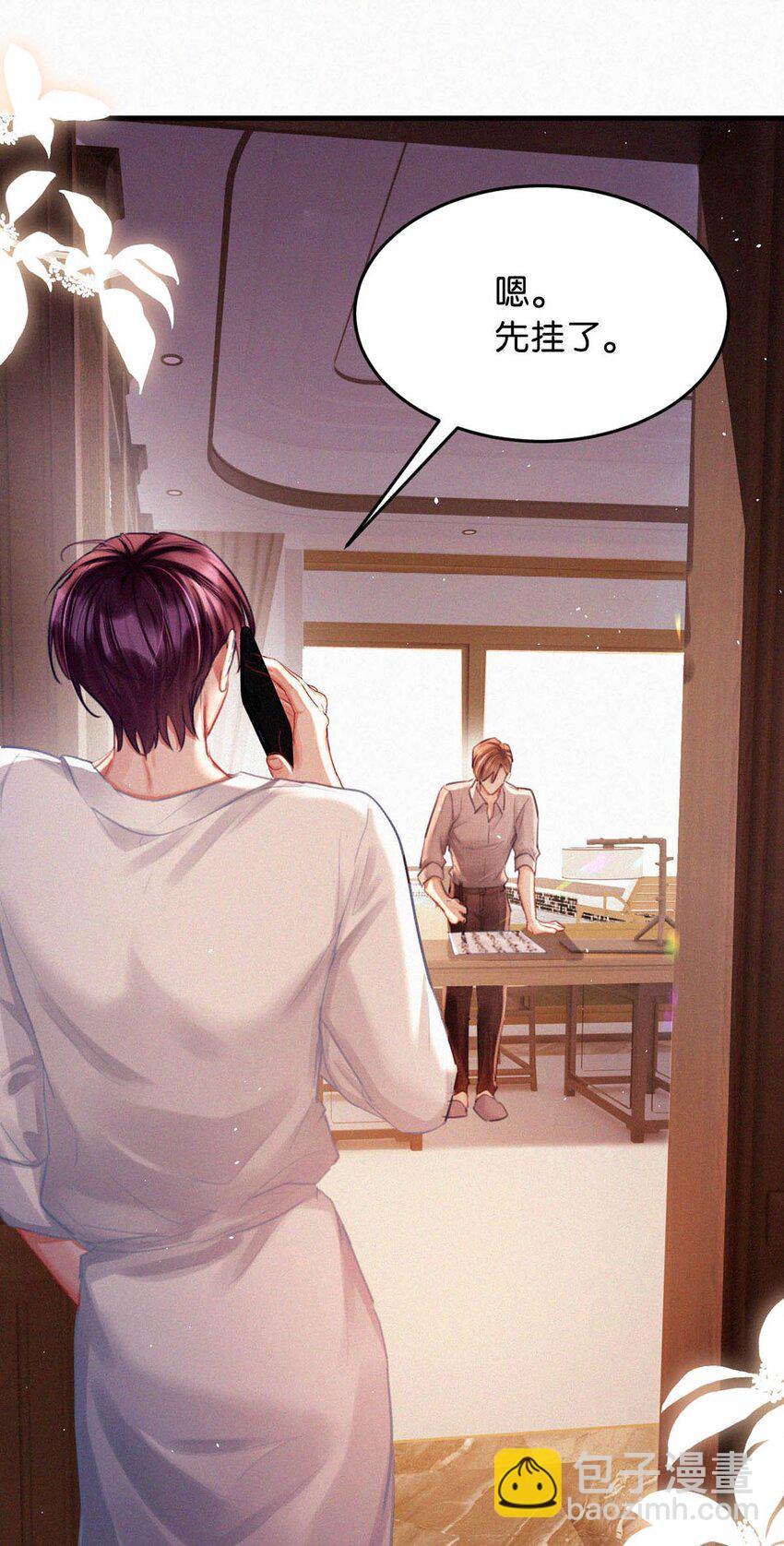 111 以后在家不准穿着。-第120话