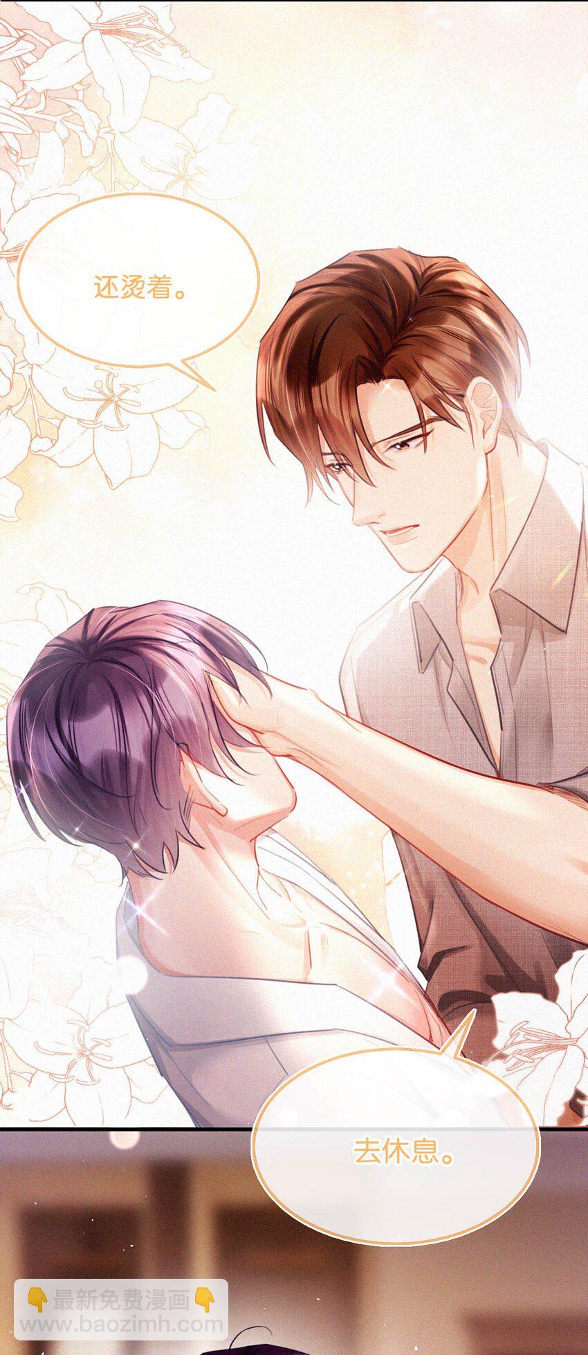 111 以后在家不准穿着。-第120话