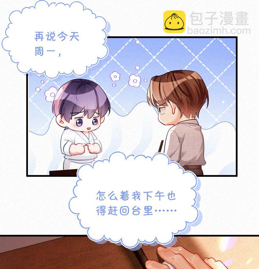 111 以后在家不准穿着。-第120话