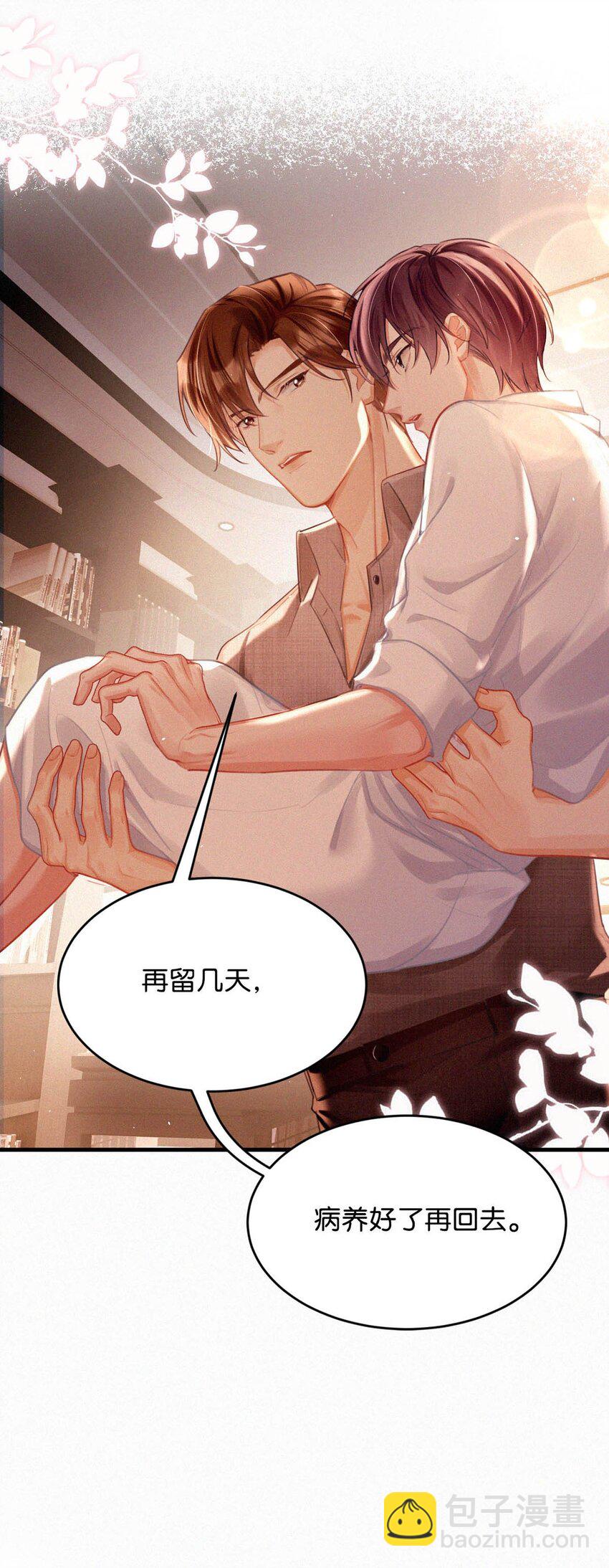 111 以后在家不准穿着。-第120话