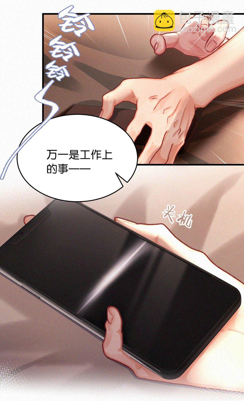 111 以后在家不准穿着。-第120话