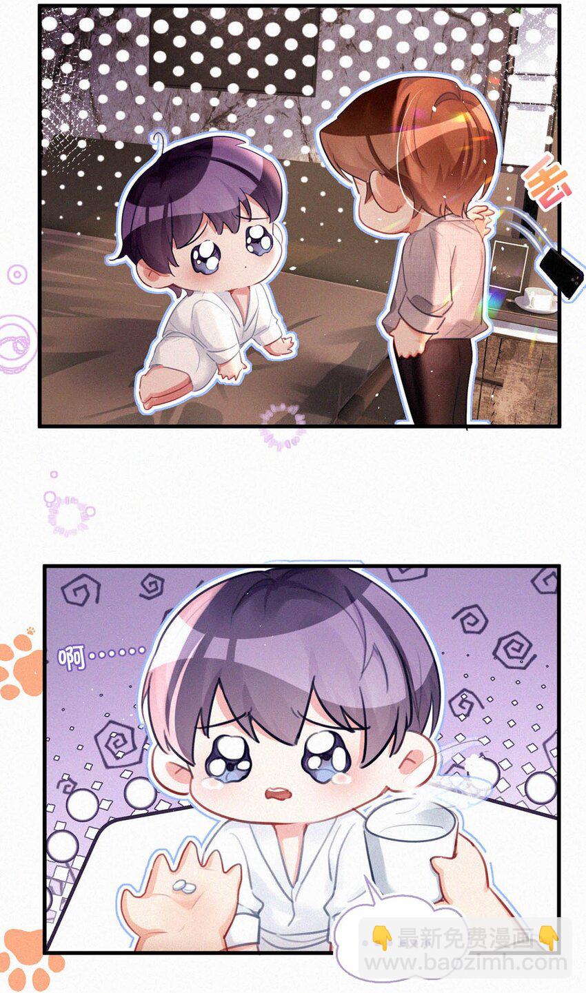 111 以后在家不准穿着。-第120话