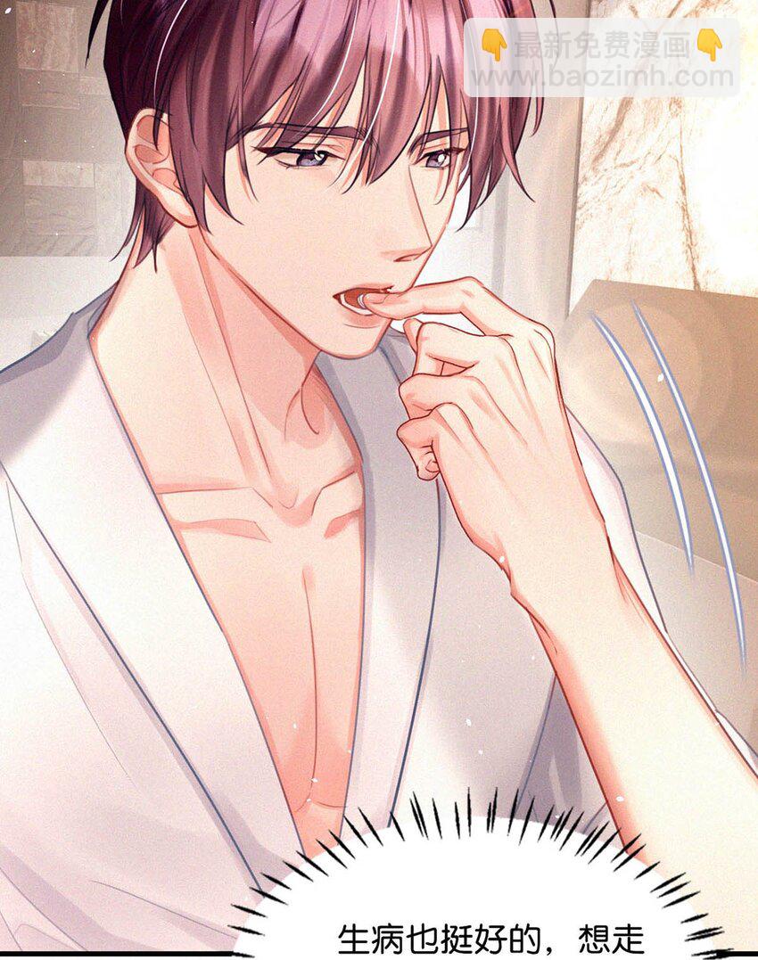 111 以后在家不准穿着。-第120话