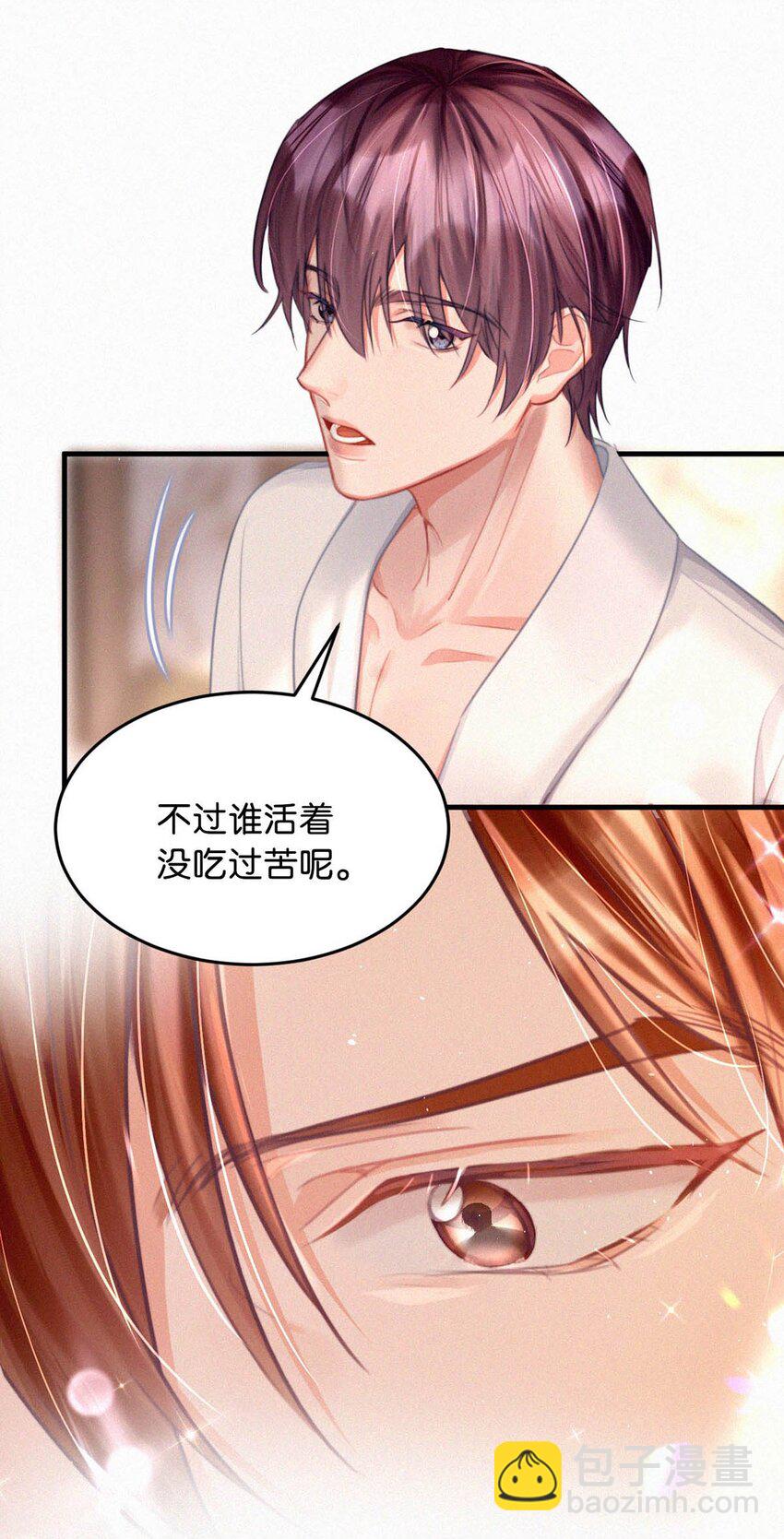 111 以后在家不准穿着。-第120话