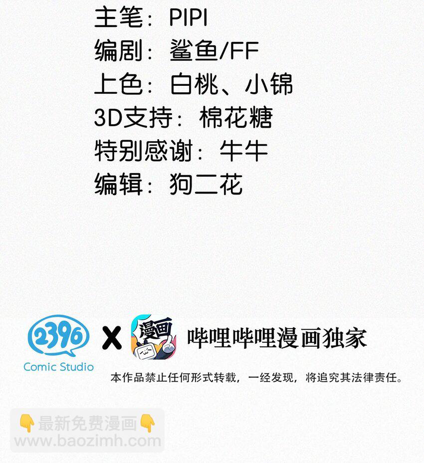 111 以后在家不准穿着。-第120话