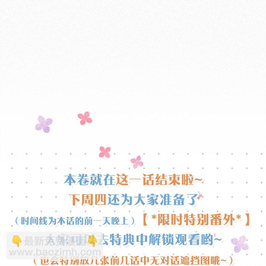 111 以后在家不准穿着。-第120话