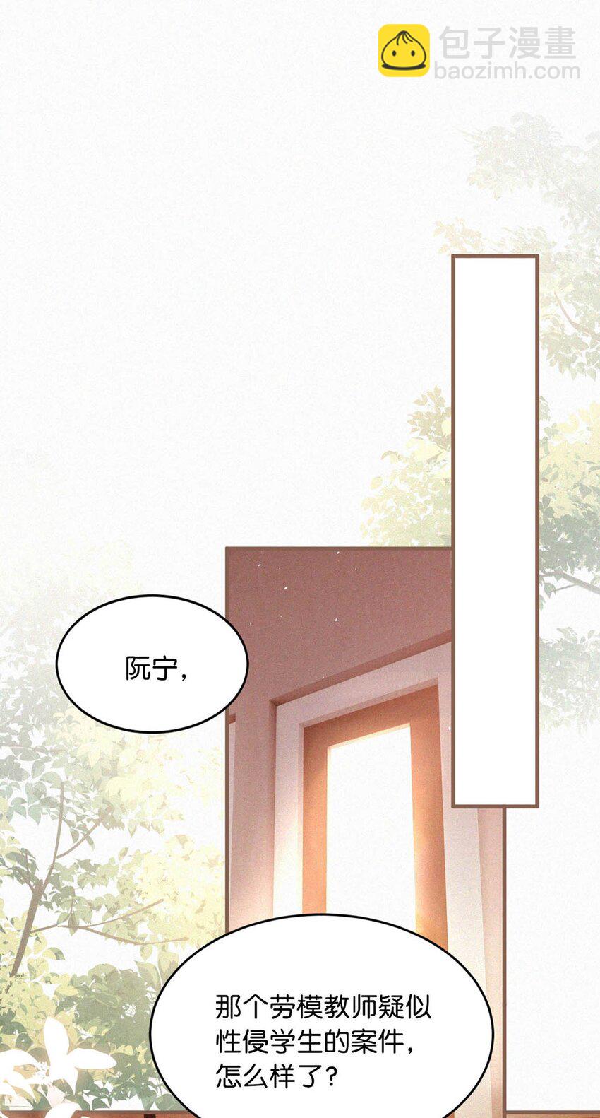 111 以后在家不准穿着。-第120话