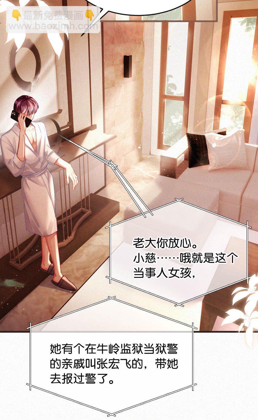 111 以后在家不准穿着。-第120话