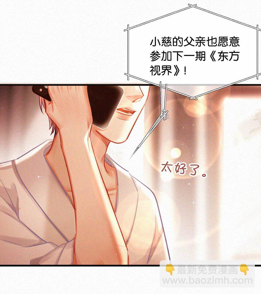 111 以后在家不准穿着。-第120话