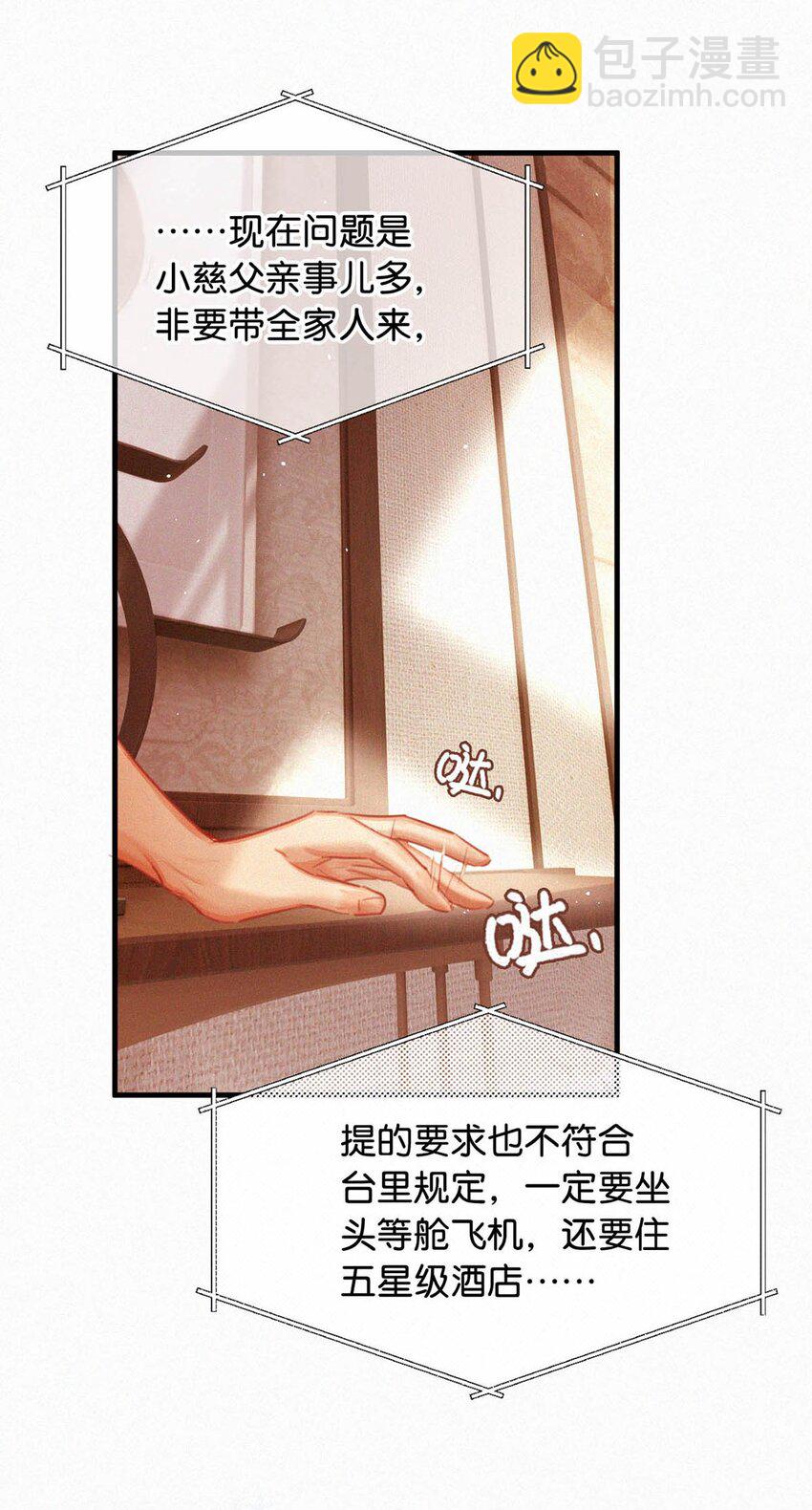 111 以后在家不准穿着。-第120话