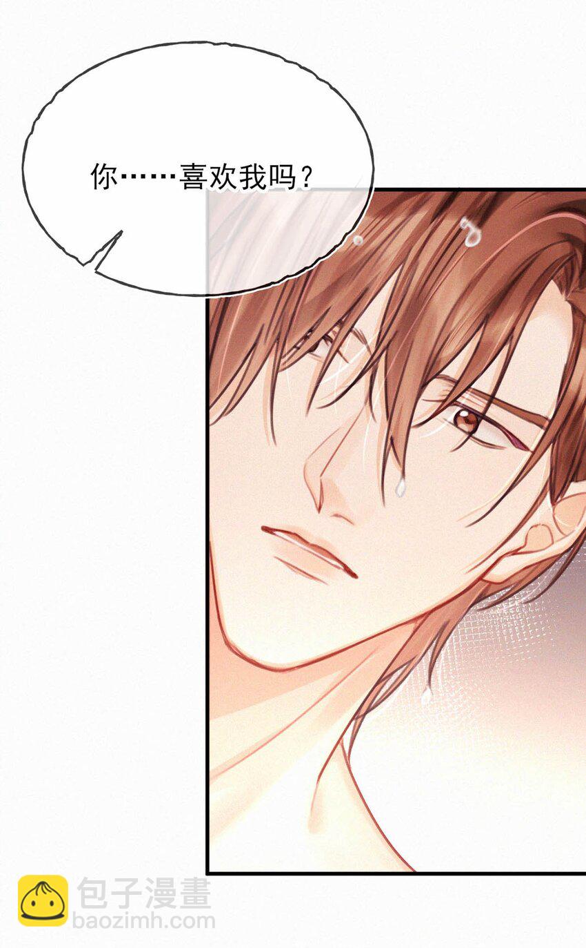 113 在这儿藏了个小妈吧？-第122话