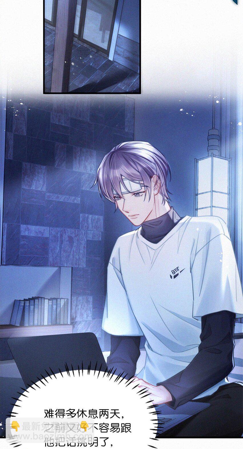 113 在这儿藏了个小妈吧？-第122话