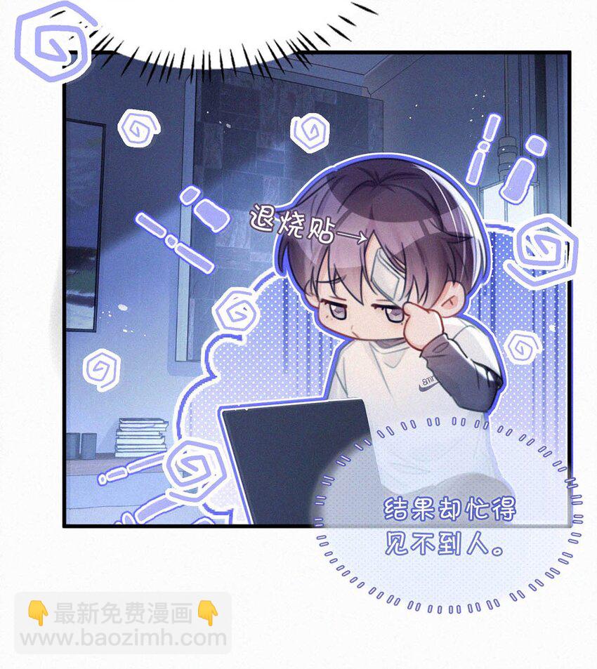 113 在这儿藏了个小妈吧？-第122话