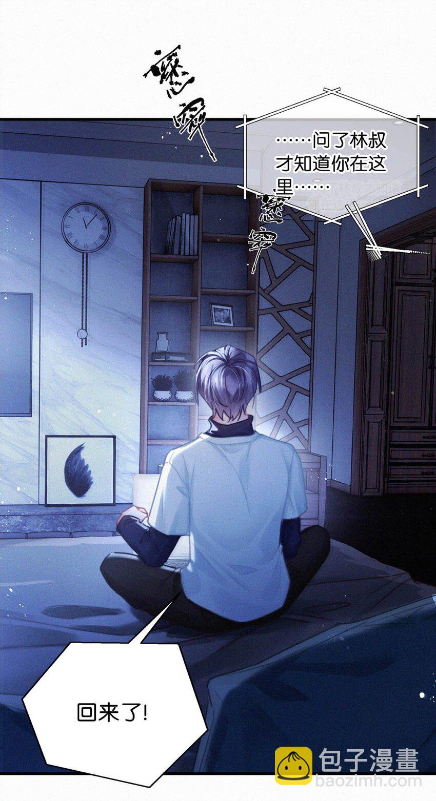 113 在这儿藏了个小妈吧？-第122话