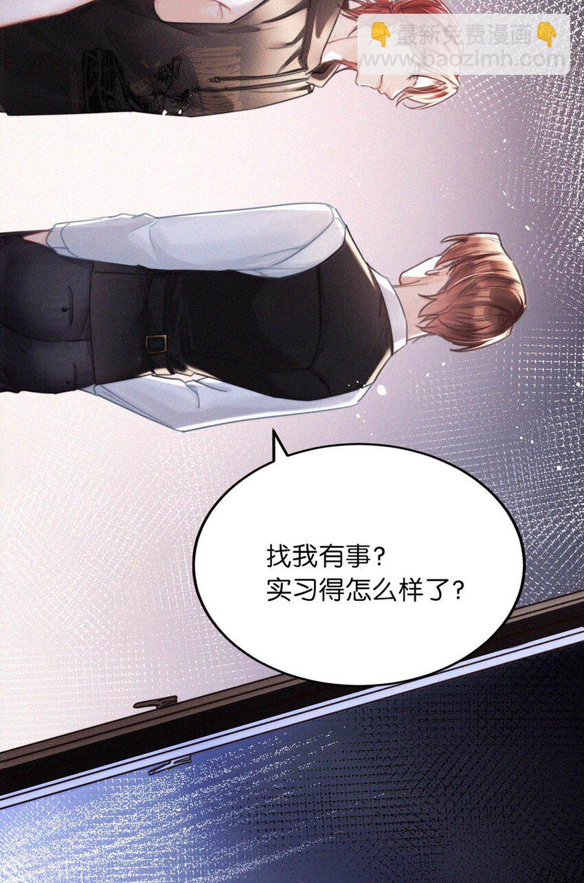 113 在这儿藏了个小妈吧？-第122话