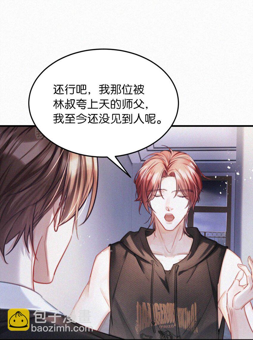 113 在这儿藏了个小妈吧？-第122话