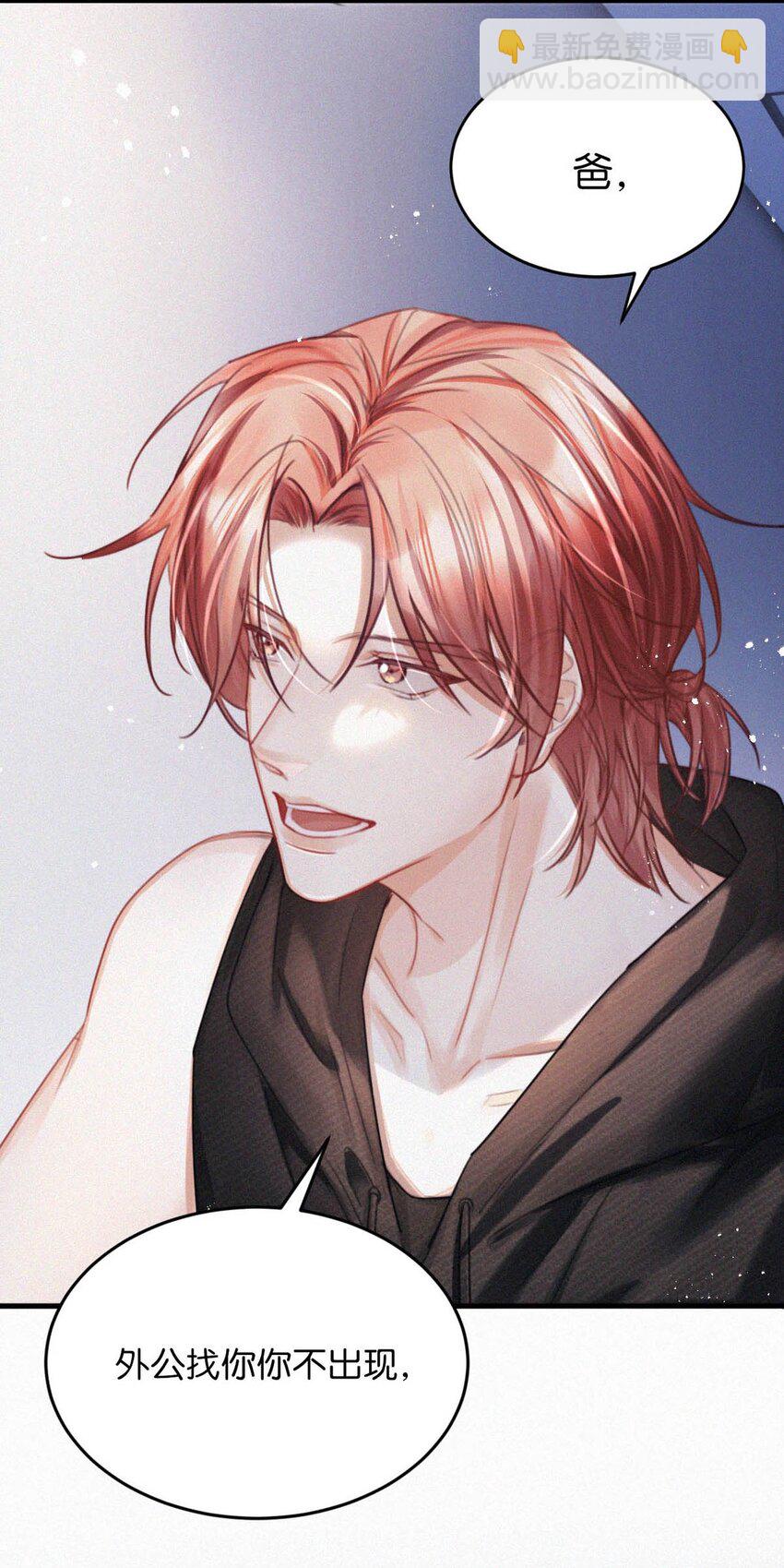 113 在这儿藏了个小妈吧？-第122话