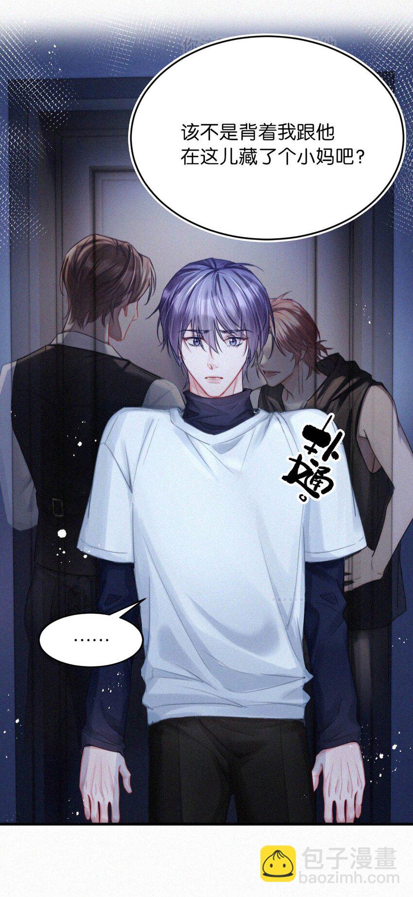 113 在这儿藏了个小妈吧？-第122话