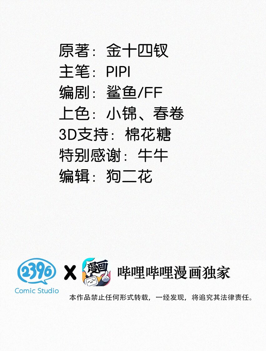 113 在这儿藏了个小妈吧？-第122话