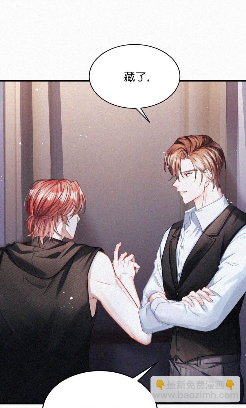 113 在这儿藏了个小妈吧？-第122话