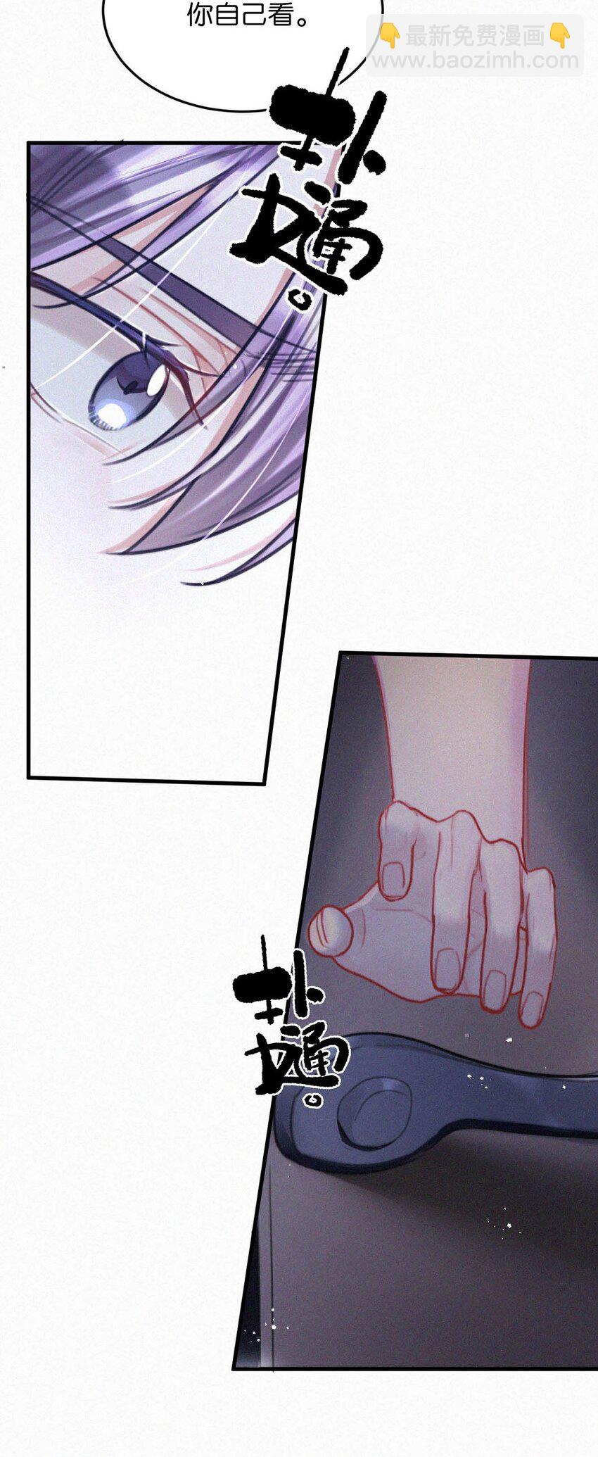 113 在这儿藏了个小妈吧？-第122话