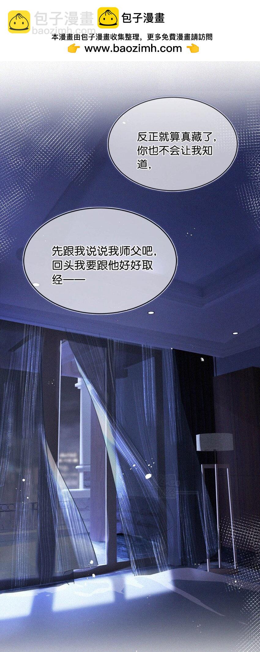 113 在这儿藏了个小妈吧？-第122话