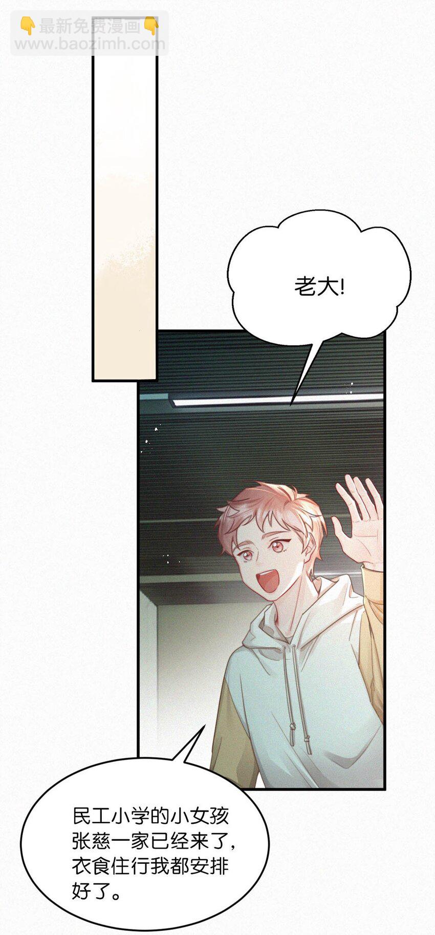 113 在这儿藏了个小妈吧？-第122话