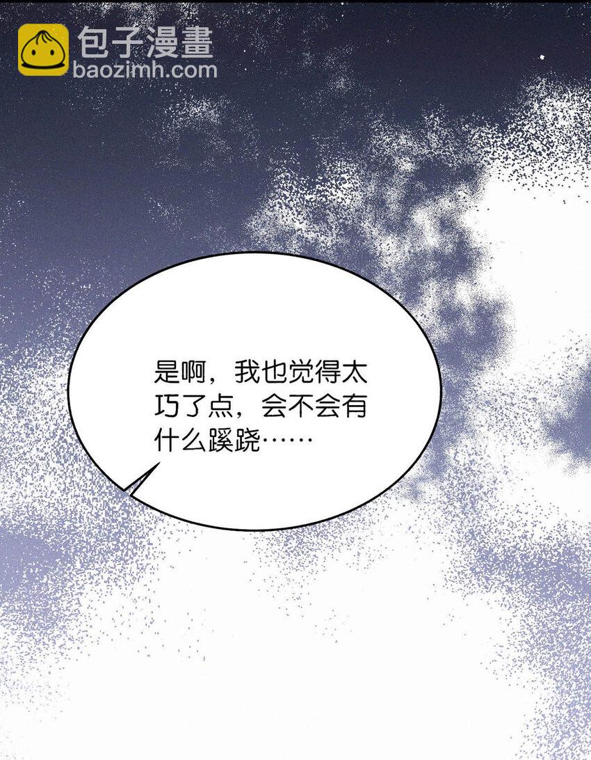 113 在这儿藏了个小妈吧？-第122话