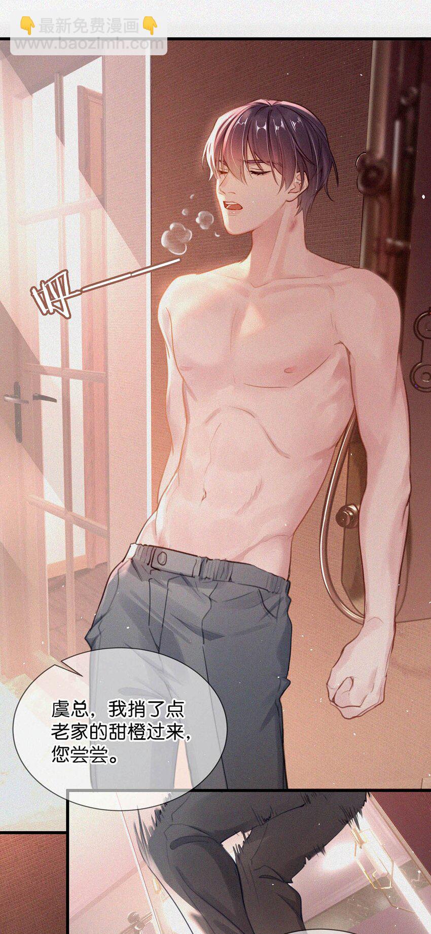 011 我是你的粉丝-第14话