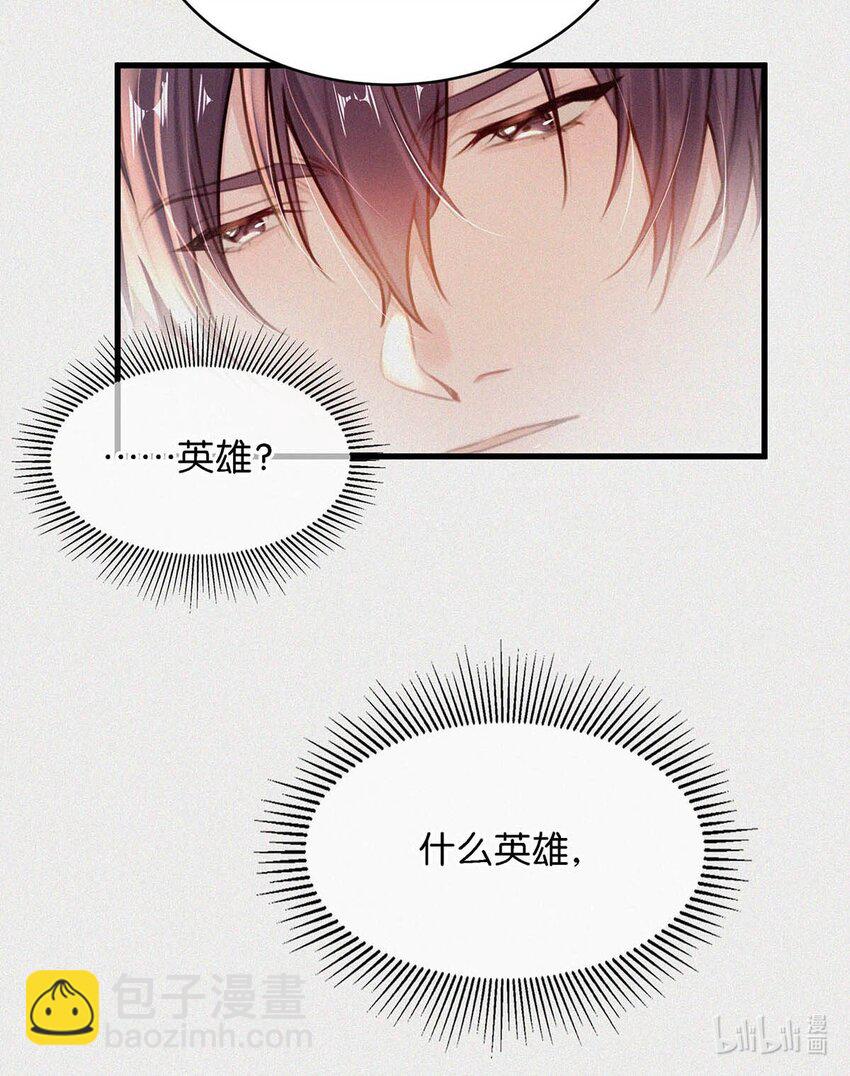 011 我是你的粉丝-第14话