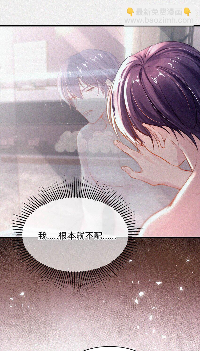 011 我是你的粉丝-第14话