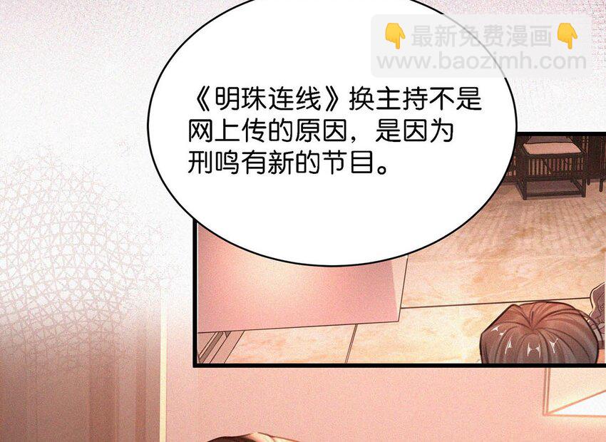 011 我是你的粉丝-第14话