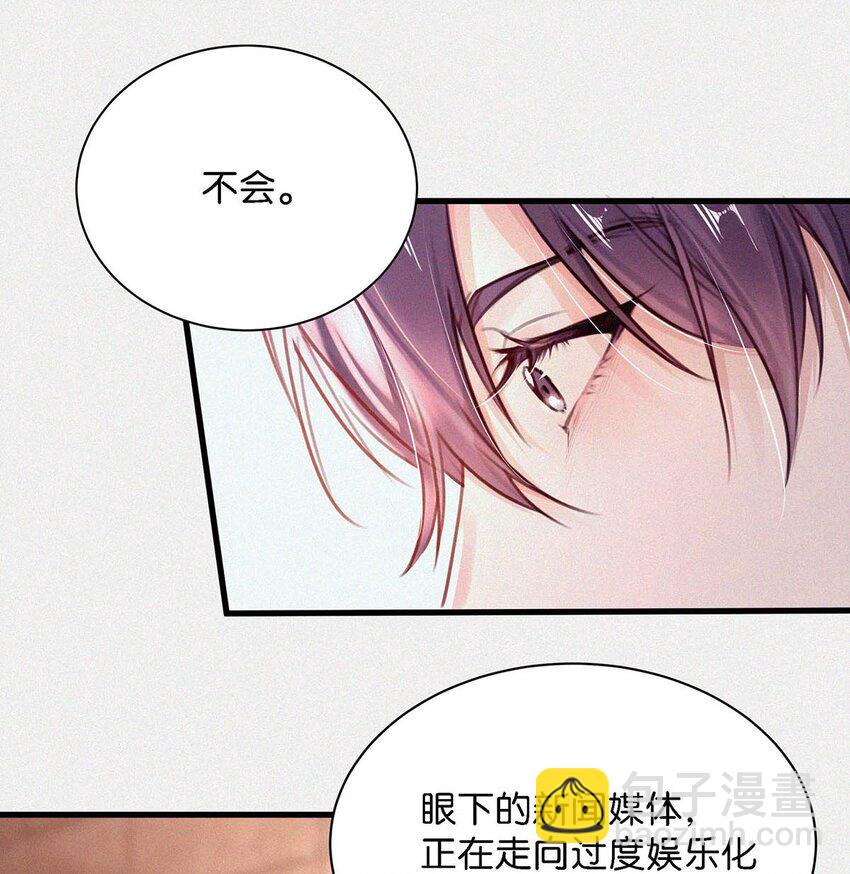 011 我是你的粉丝-第14话