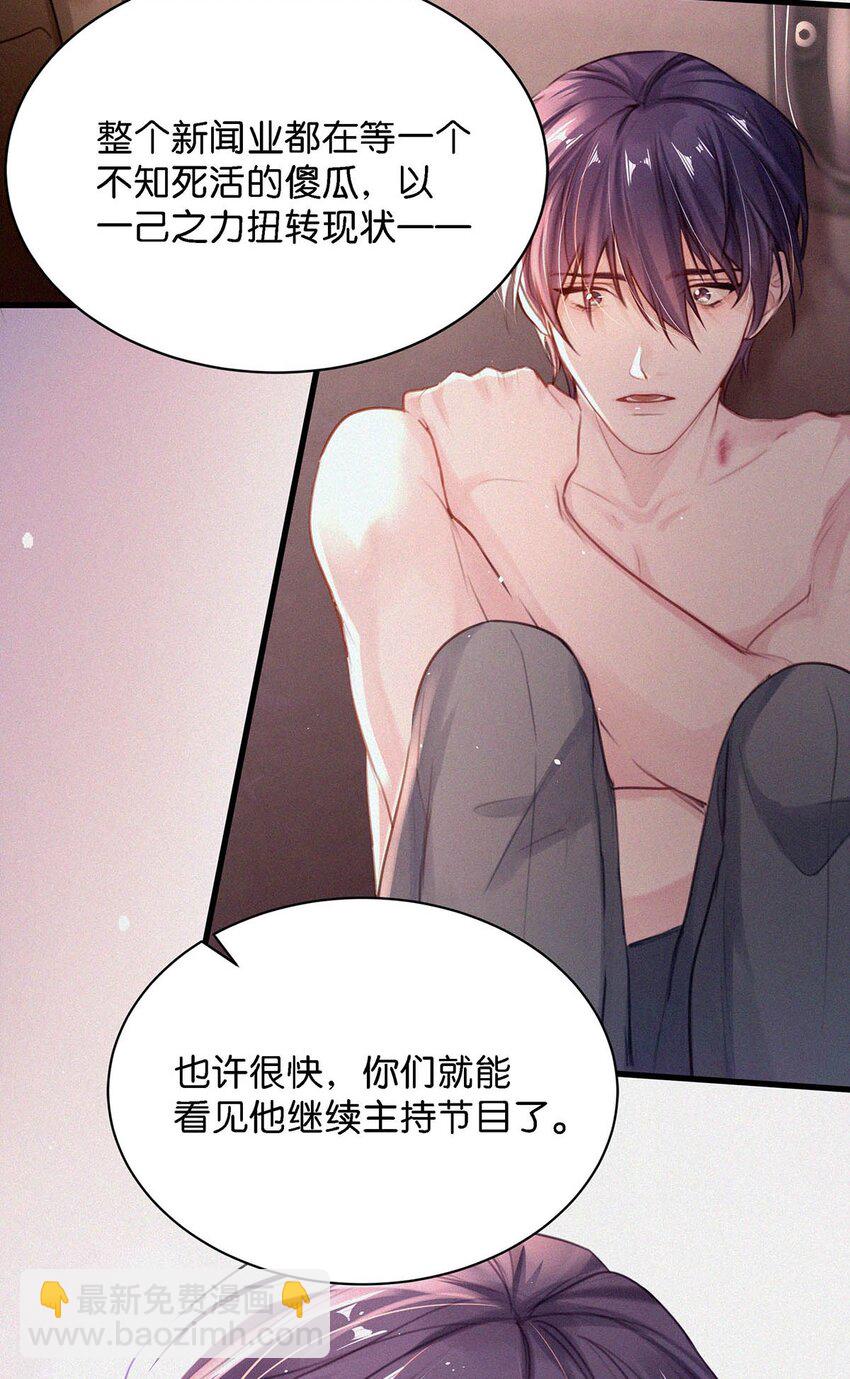 011 我是你的粉丝-第14话