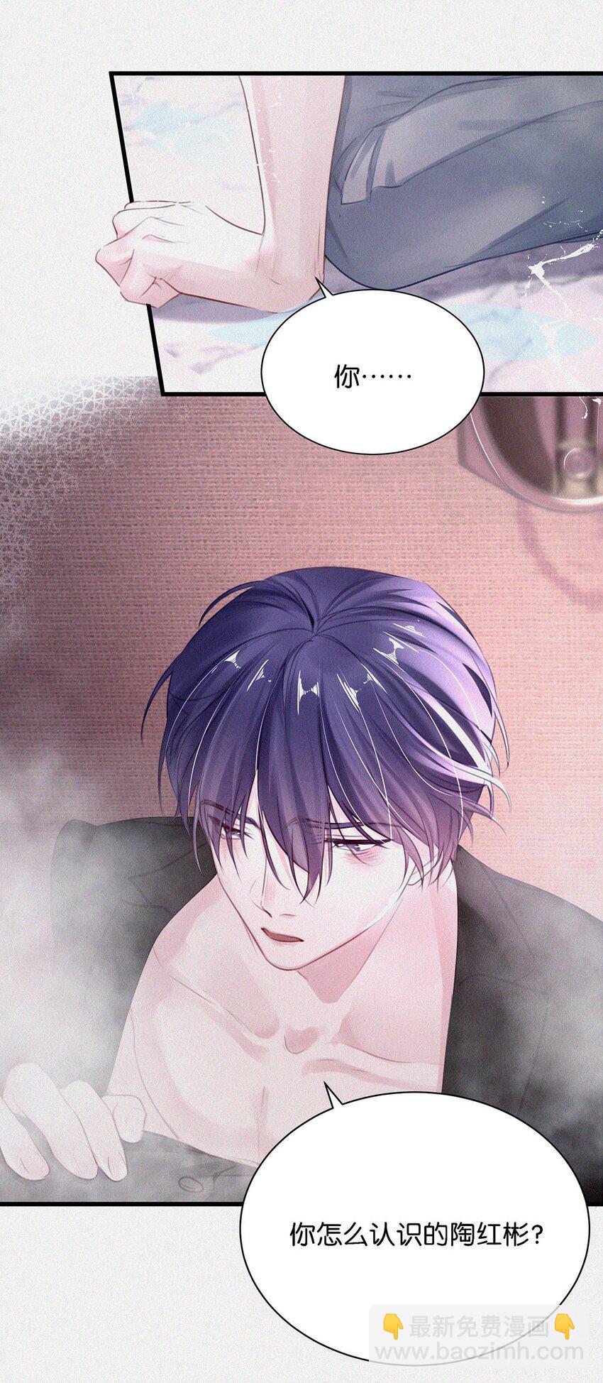 011 我是你的粉丝-第14话