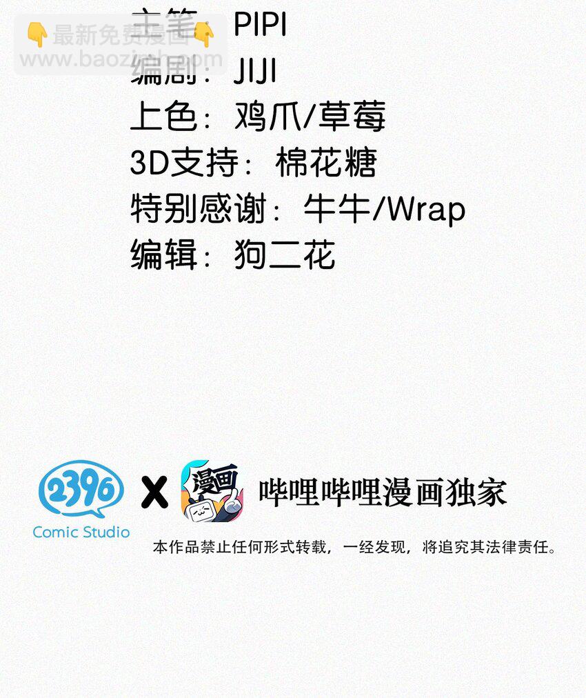 011 我是你的粉丝-第14话