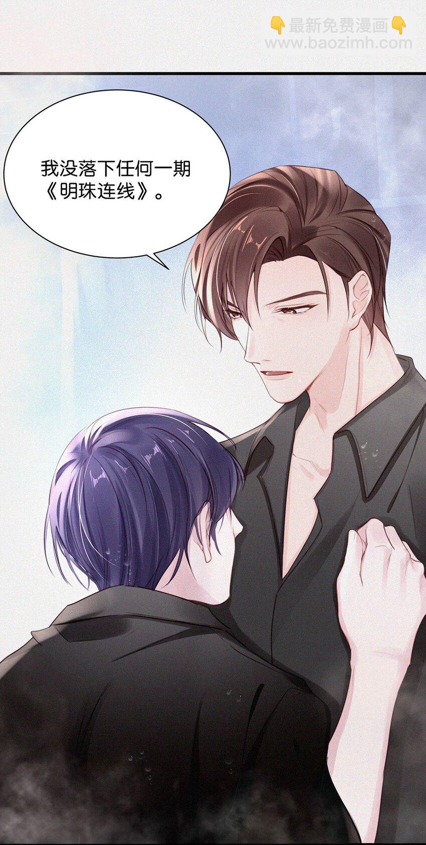 011 我是你的粉丝-第14话