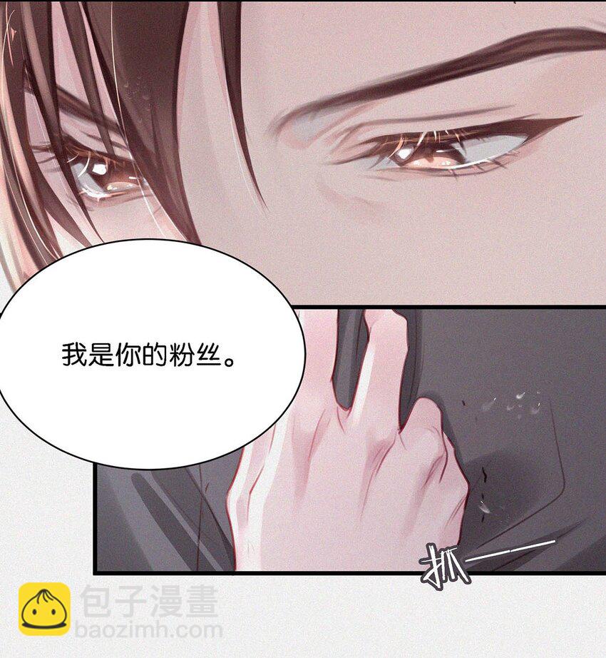 011 我是你的粉丝-第14话