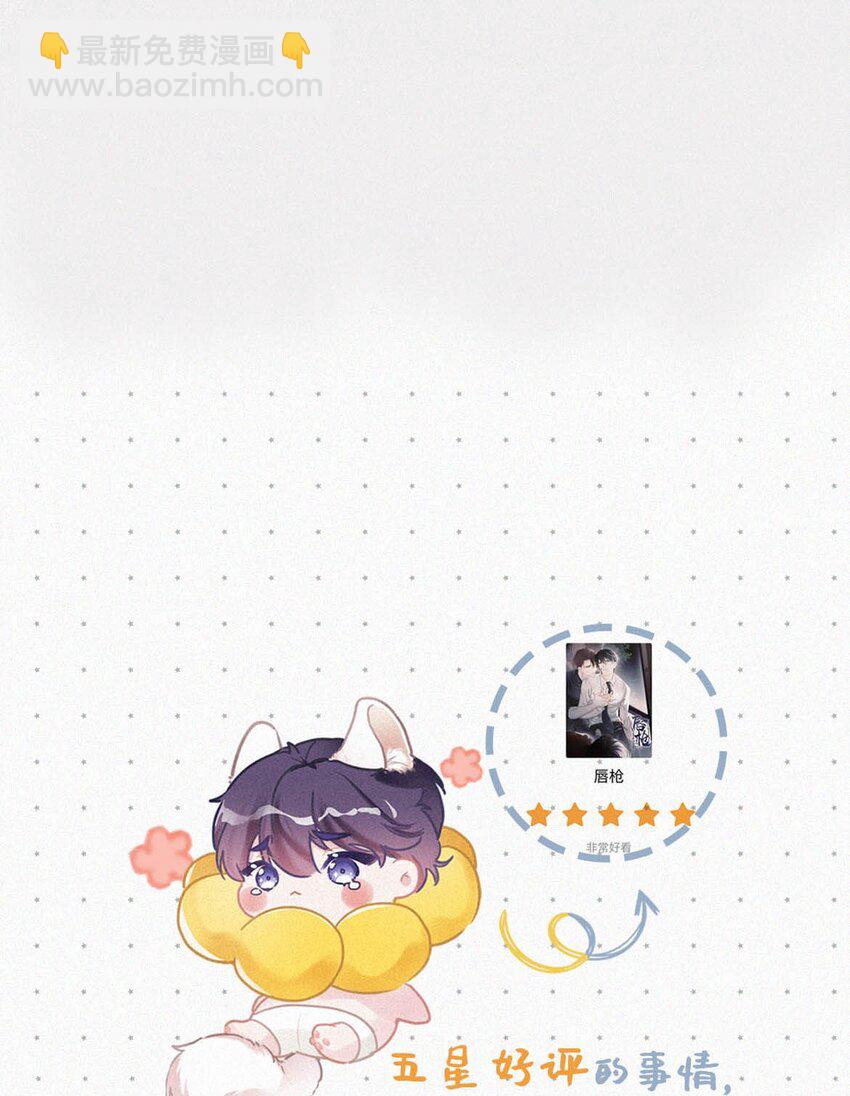 011 我是你的粉丝-第14话