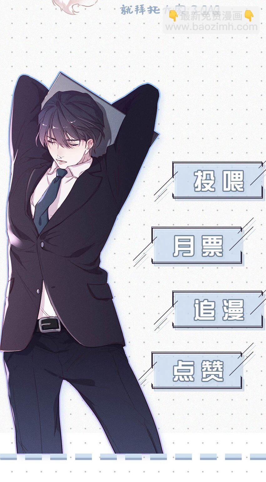 011 我是你的粉丝-第14话