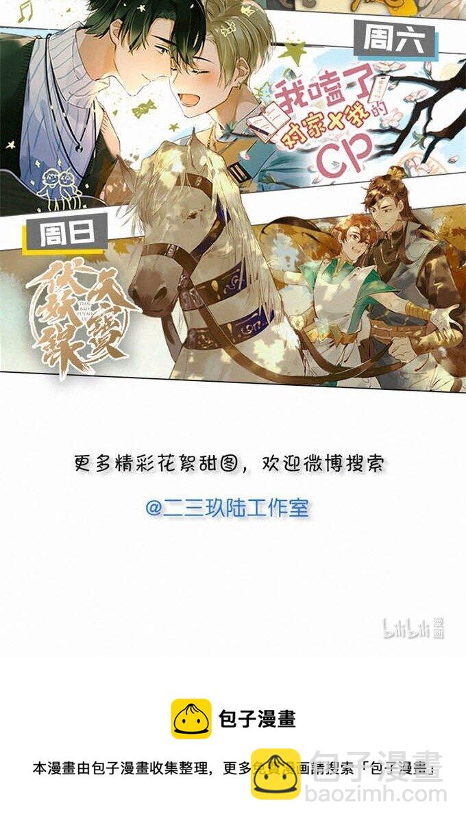 011 我是你的粉丝-第14话