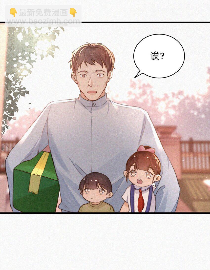 011 我是你的粉丝-第14话