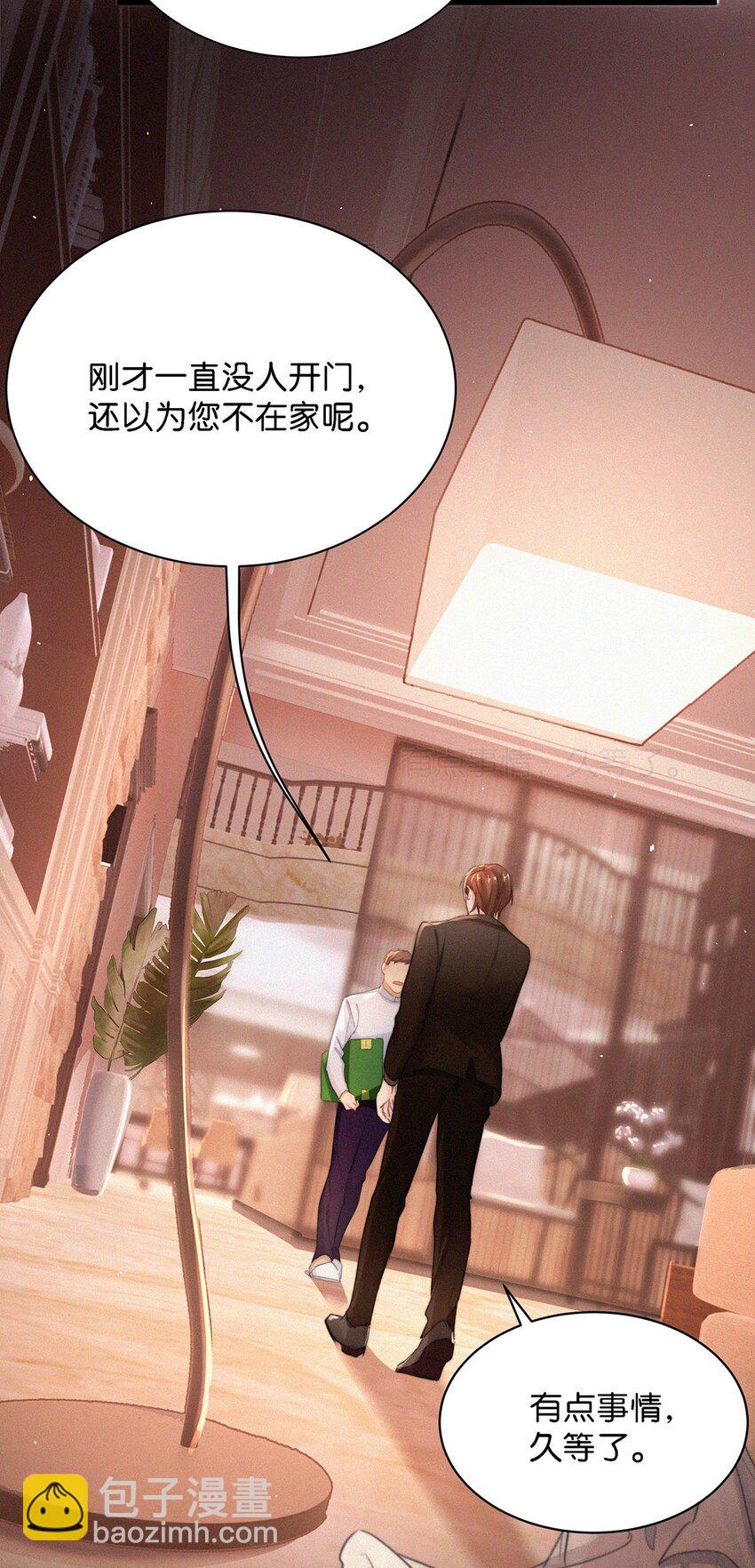 011 我是你的粉丝-第14话