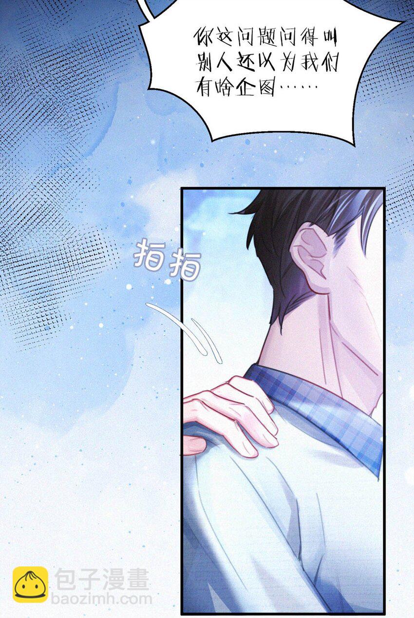 脣槍 - 115 虞老師口中的喜歡，到底能信幾分呢？(1/2) - 6