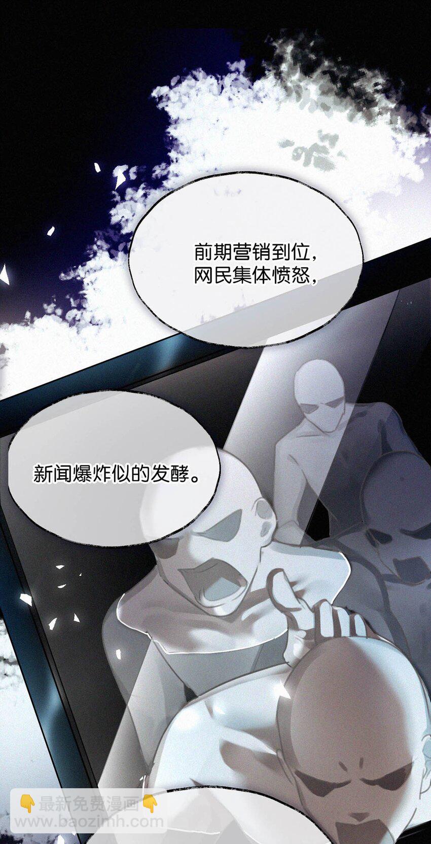 唇枪 - 115 虞老师口中的喜欢，到底能信几分呢？(1/2) - 6