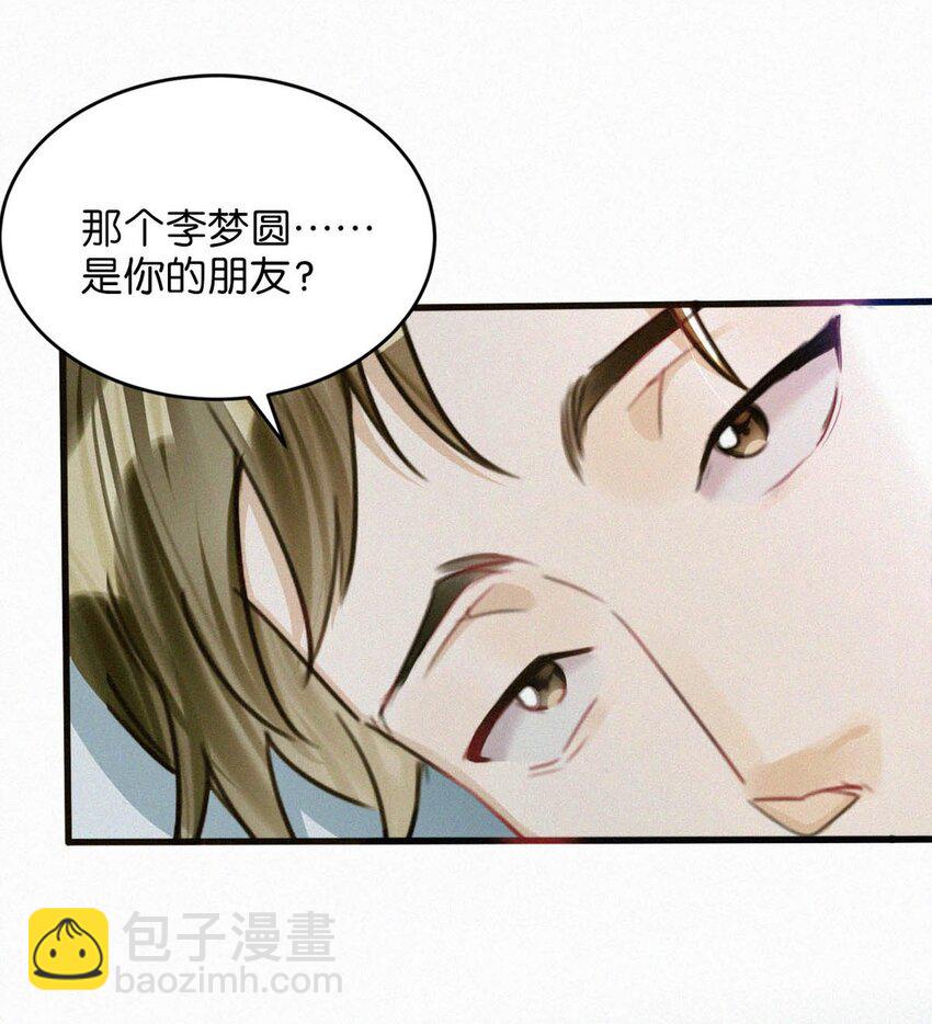 117 我是老狐狸，你呢？小狐狸？-第126话