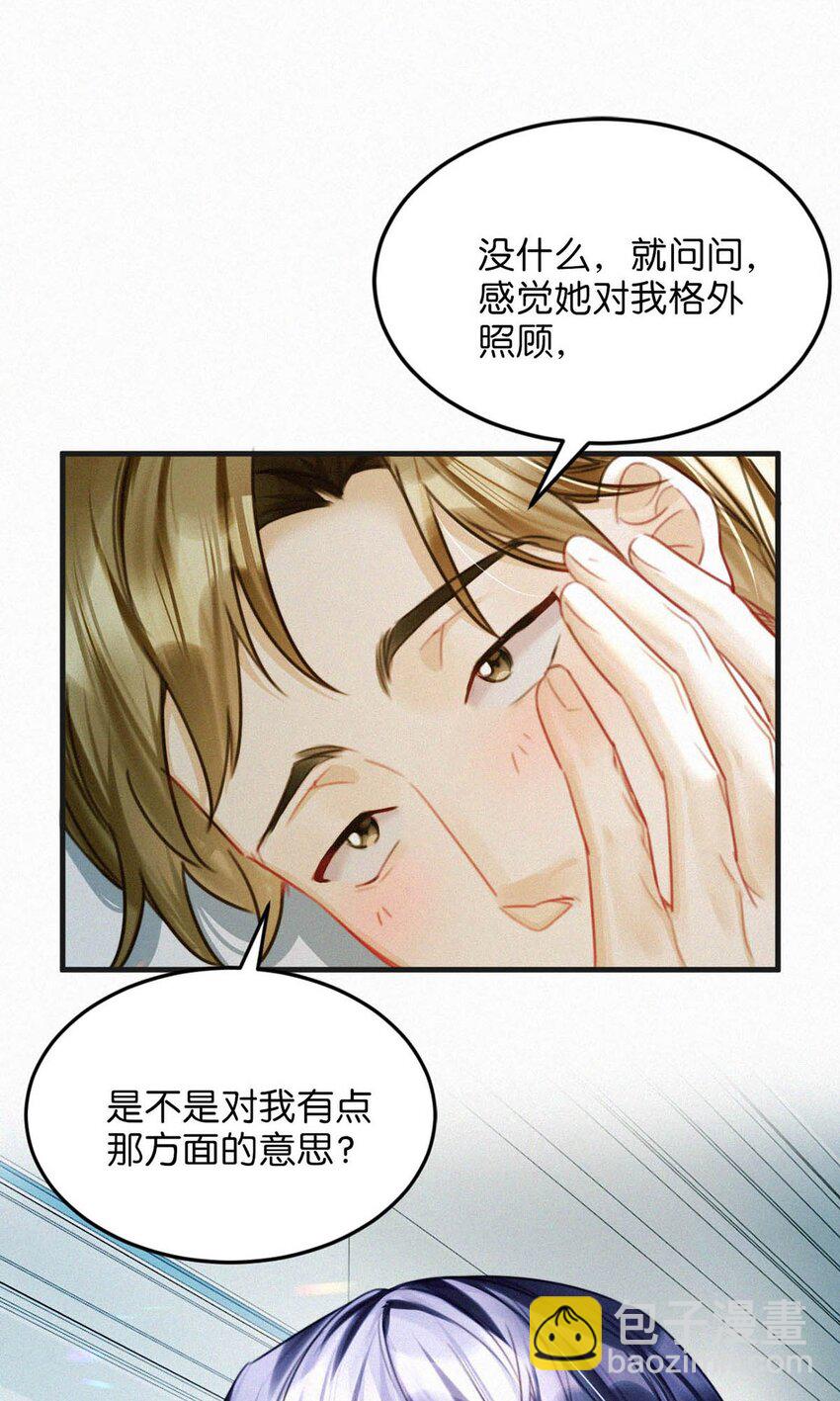 117 我是老狐狸，你呢？小狐狸？-第126话