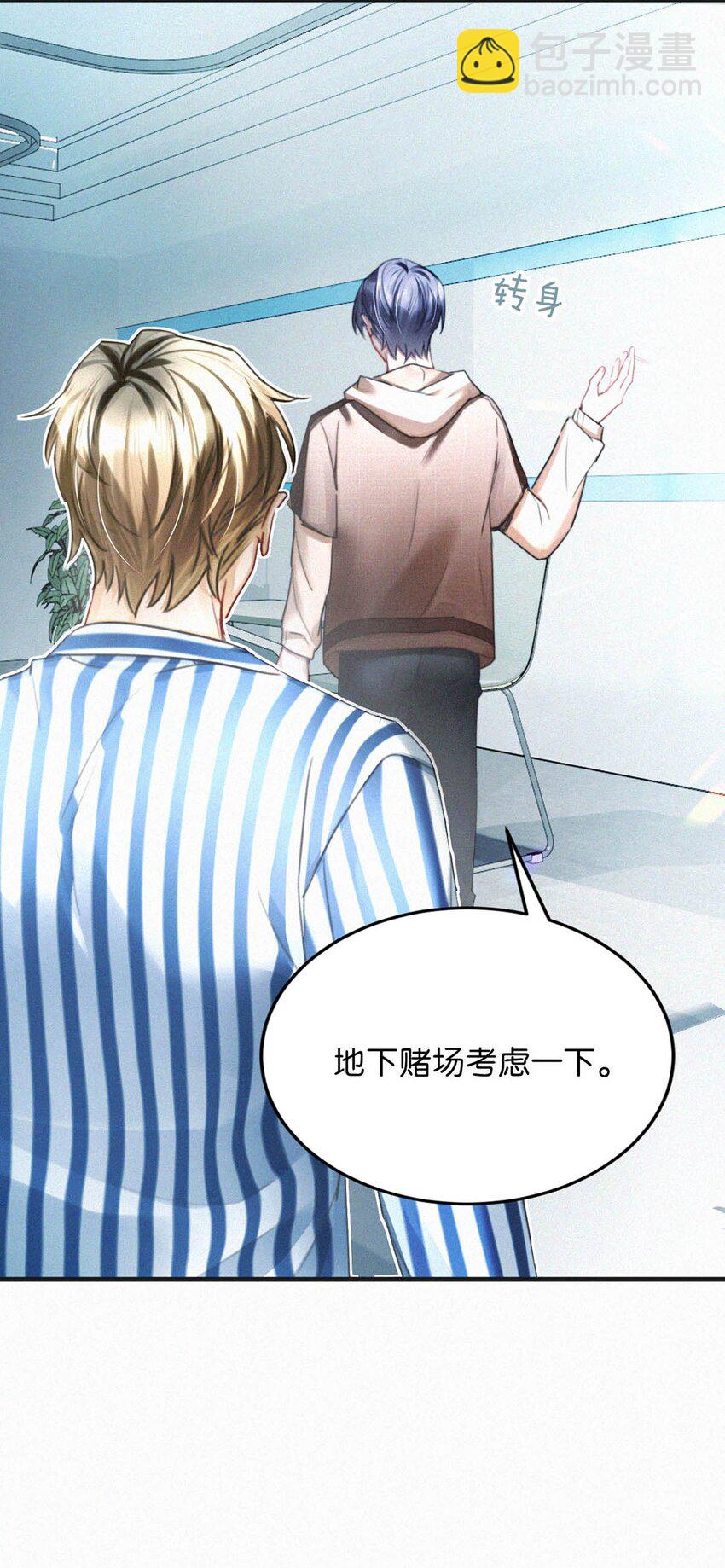 117 我是老狐狸，你呢？小狐狸？-第126话