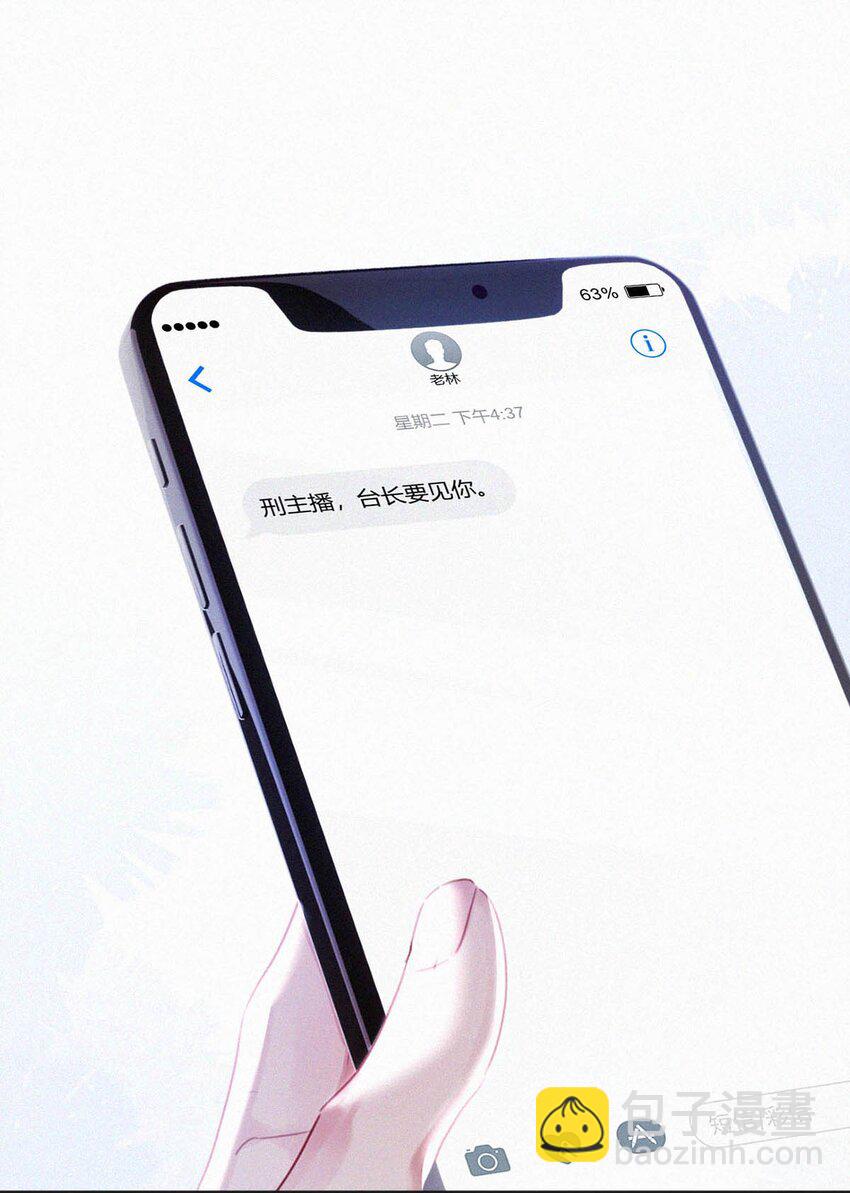 117 我是老狐狸，你呢？小狐狸？-第126话